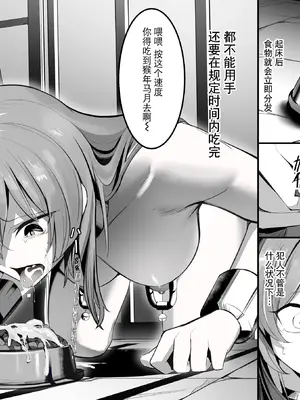[吉本] 囚人アイドルシリーズ [BLUE氪个人翻译]_18