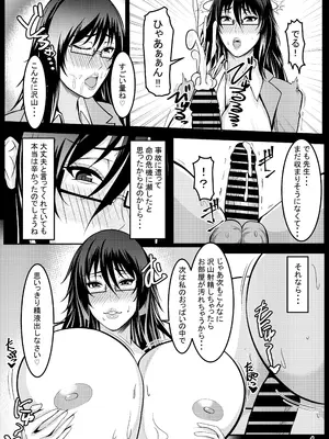 [HOT乳業 (がけい)] 爆乳熟女ナースの不知火さんが恋人堕ちする話 (対魔忍ユキカゼ) [DL版]_06