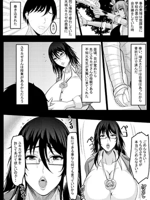 [HOT乳業 (がけい)] 爆乳熟女ナースの不知火さんが恋人堕ちする話 (対魔忍ユキカゼ) [DL版]_04