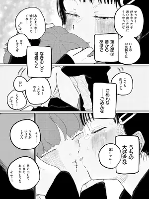 WEEKLY快楽天 2025 No.01_36