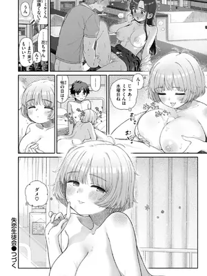 WEEKLY快楽天 2025 No.01_21