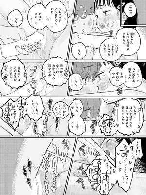 WEEKLY快楽天 2025 No.01_45