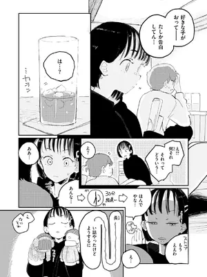 WEEKLY快楽天 2025 No.01_28