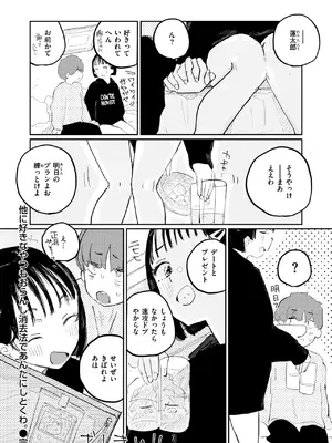 WEEKLY快楽天 2025 No.01_53