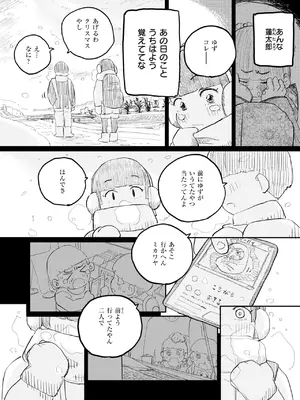 WEEKLY快楽天 2025 No.01_33