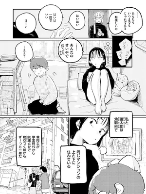 WEEKLY快楽天 2025 No.01_24