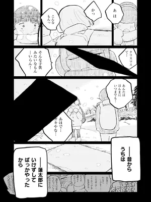 WEEKLY快楽天 2025 No.01_34
