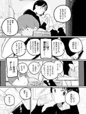 WEEKLY快楽天 2025 No.01_26