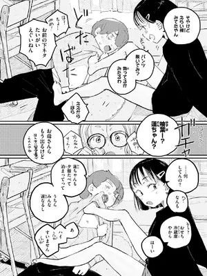 WEEKLY快楽天 2025 No.01_23