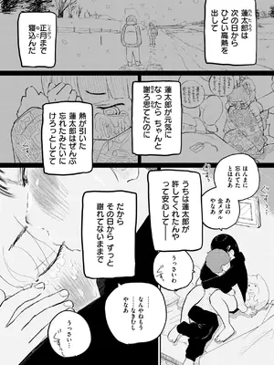 WEEKLY快楽天 2025 No.01_35