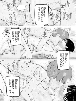 WEEKLY快楽天 2025 No.01_50
