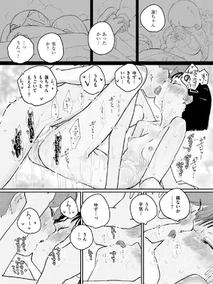 WEEKLY快楽天 2025 No.01_49