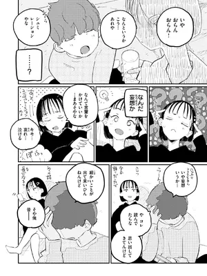 WEEKLY快楽天 2025 No.01_27