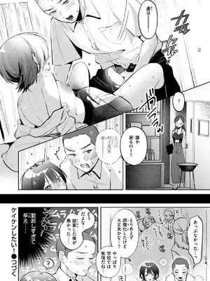 WEEKLY快楽天 2025 No.01_61