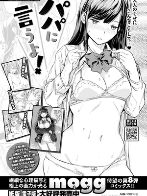 WEEKLY快楽天 2025 No.01_64