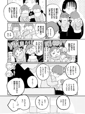 WEEKLY快楽天 2025 No.01_29