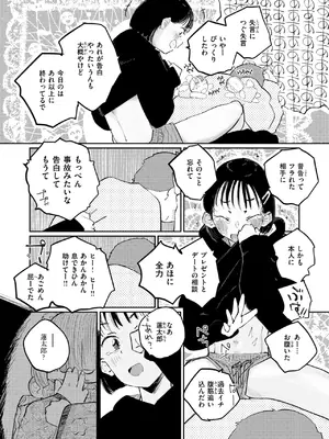 WEEKLY快楽天 2025 No.01_32