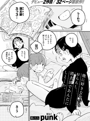 WEEKLY快楽天 2025 No.01_22