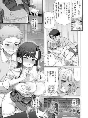 WEEKLY快楽天 2025 No.01_18