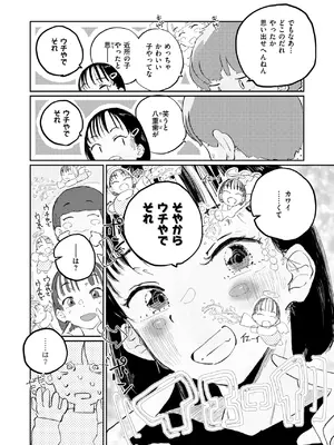 WEEKLY快楽天 2025 No.01_31