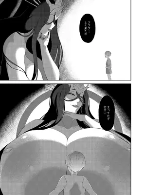 [阿白] 母性神の成人式_24