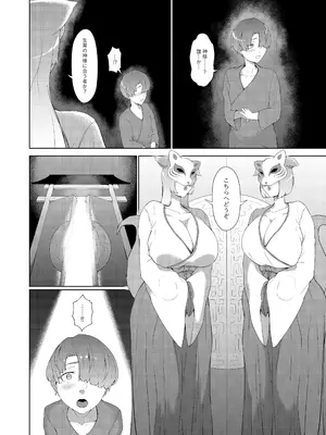 [阿白] 母性神の成人式_23