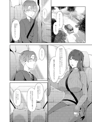 [阿白] 母性神の成人式_03