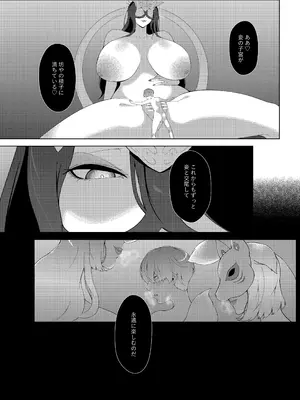 [阿白] 母性神の成人式_40