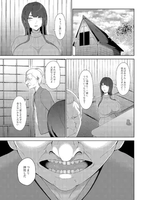 [阿白] 母性神の成人式_22