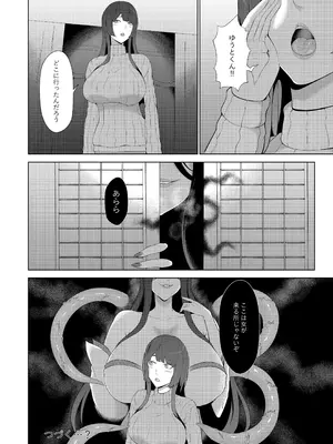 [阿白] 母性神の成人式_41