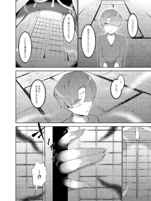 [阿白] 母性神の成人式_05
