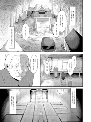 [阿白] 母性神の成人式_04