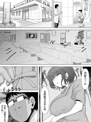 [ぽっとデトックス] 睡眠姦ク リニック~大腸力メラの患者さんに睡眠薬投与して、 ほぐれたアナルとまんこの両穴使って睡眠姦レイプしちゃいました [DL版]_05