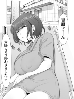 [ぽっとデトックス] 睡眠姦ク リニック~大腸力メラの患者さんに睡眠薬投与して、 ほぐれたアナルとまんこの両穴使って睡眠姦レイプしちゃいました [DL版]_03