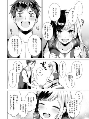 [亜美寿真] 沼る女 [DL版]_062