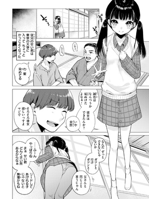 [亜美寿真] 沼る女 [DL版]_156