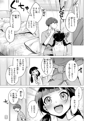 [亜美寿真] 沼る女 [DL版]_173