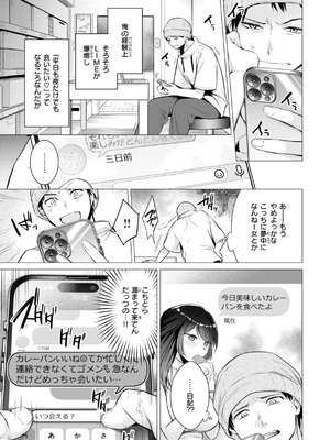 [亜美寿真] 沼る女 [DL版]_023