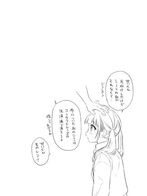 [亜美寿真] 沼る女 [DL版]_176