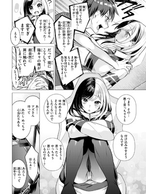 [亜美寿真] 沼る女 [DL版]_060
