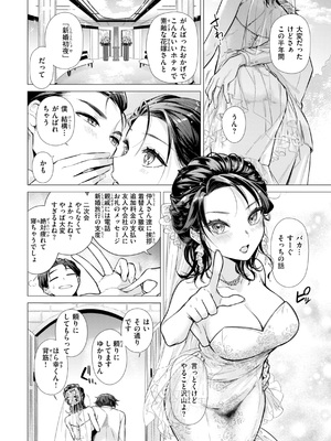 [亜美寿真] 沼る女 [DL版]_178
