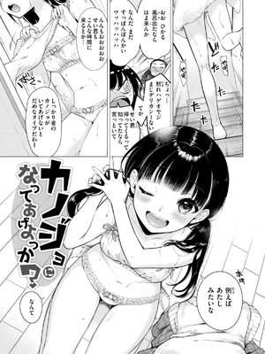 [亜美寿真] 沼る女 [DL版]_155