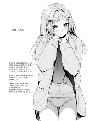 [亜美寿真] 沼る女 [DL版]_153