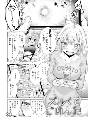 [亜美寿真] 沼る女 [DL版]_079