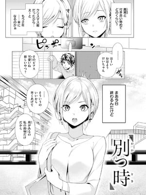 [亜美寿真] 沼る女 [DL版]_035