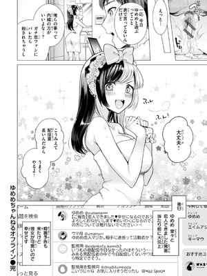 [亜美寿真] 沼る女 [DL版]_076