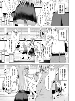 [亜美寿真] 沼る女 [DL版]_105
