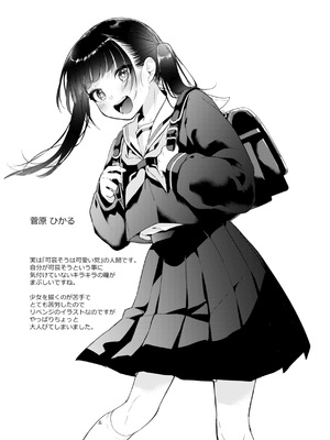 [亜美寿真] 沼る女 [DL版]_175