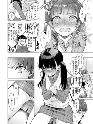 [亜美寿真] 沼る女 [DL版]_160