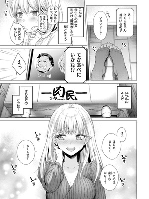 [亜美寿真] 沼る女 [DL版]_083